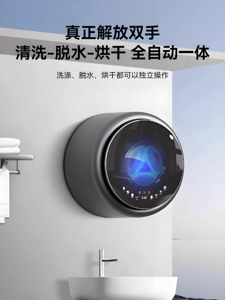 Mini Automatic Washing Machine for Underwear, Socks, and Other Small Items, Wall-Mounted, Compact, with Washing, Drying, and Spinning Functions, Suitable for Lazy People