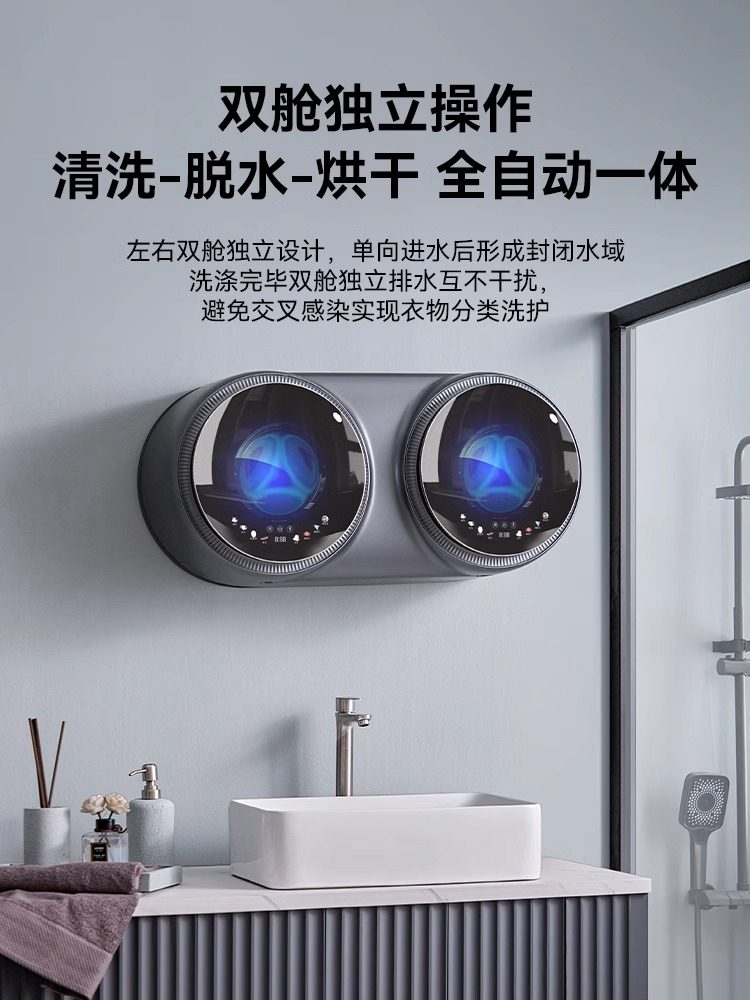 Mini Automatic Washing Machine for Underwear, Socks, and Underwear with Three Tubs, Wall-Mounted, Compact, All-In-One, for Lazy People