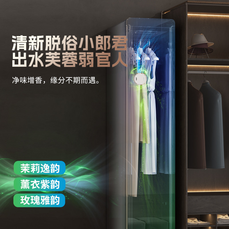 Niumi Smart Clothing Care Machine Clothing Steam Disinfection and Drying Household Dry Cleaning Machine No Ironing