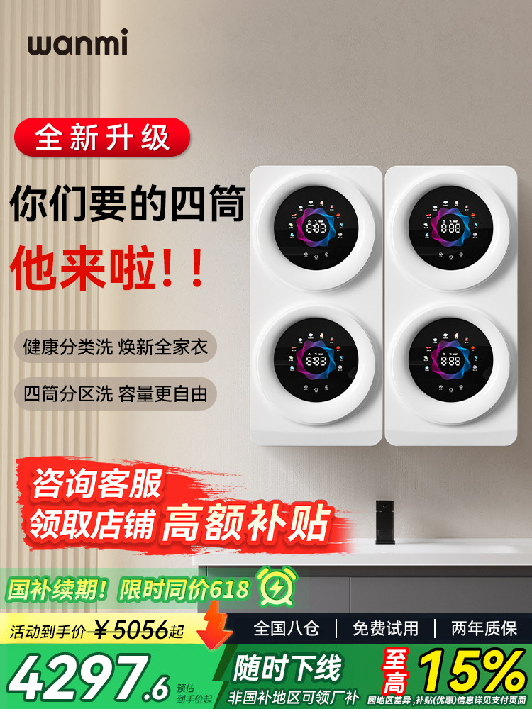 Mini Automatic Washing Machine for Underwear and Socks, Wall-Mounted, Compact, for Lazy People