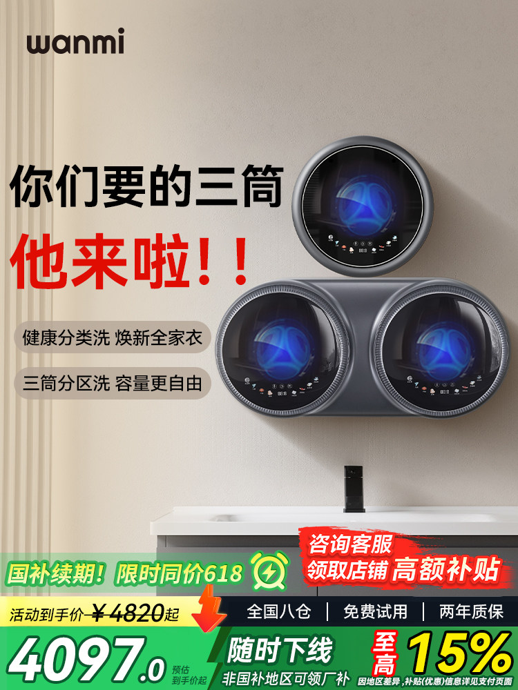 Mini Automatic Washing Machine for Underwear, Socks, and Underwear with Three Tubs, Wall-Mounted, Compact, All-In-One, for Lazy People