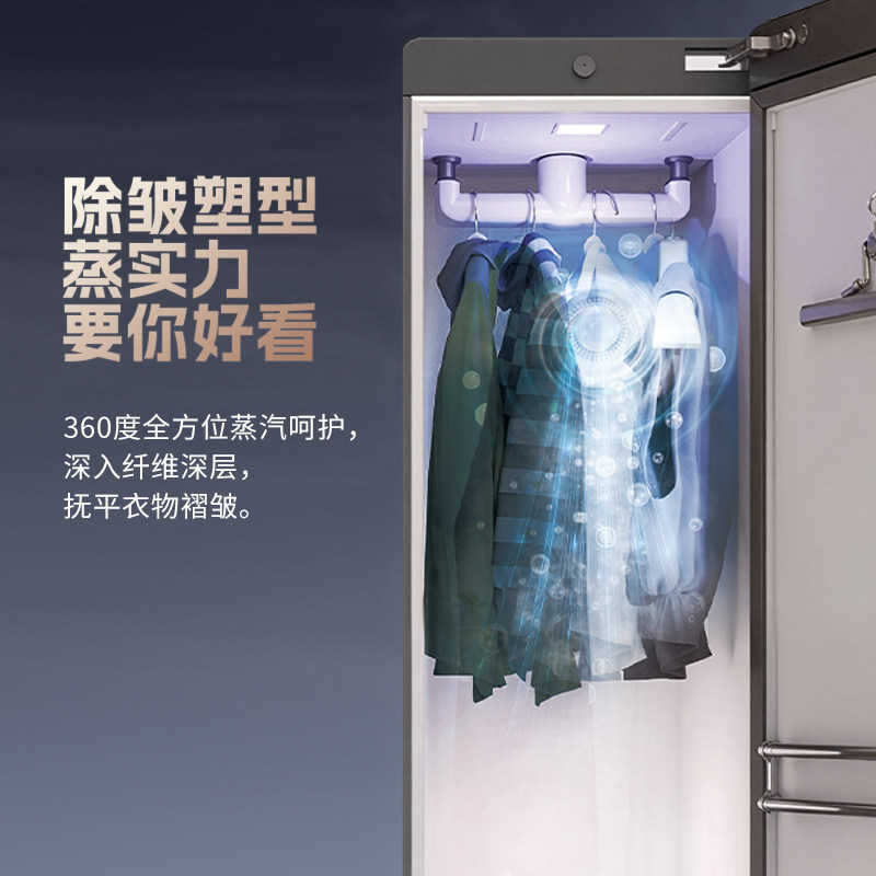 Niumi Smart Clothing Care Machine Clothing Steam Disinfection and Drying Household Dry Cleaning Machine No Ironing