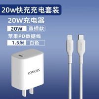 Комплект, зарядное устройство, 20W, 1.5м