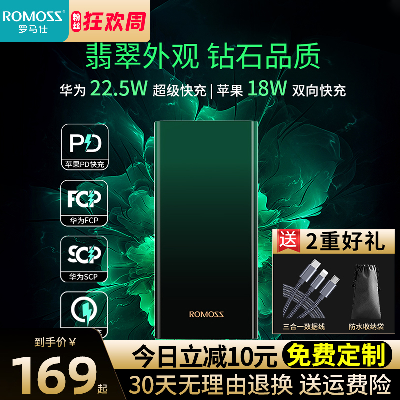 Romoss Romance 20000 mA Mobile Charge 22 5W Fast Charge Flash Charge Mobile Power Supply Suitable for Xiaomi Apple 12 13 Huawei Free personal tailor Large Capacity Mobile Power Supply