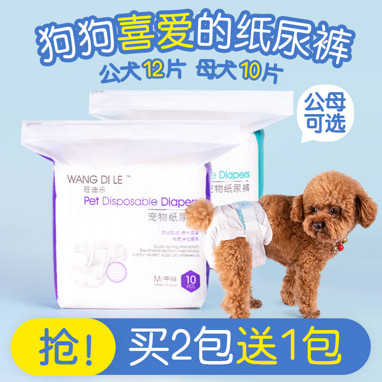 Public dog urine not wet mother dog Physiological Pants Pet Pee not wet Bears teddy Kim wow Kirky with a pee-pee little darling supplies-Taobao