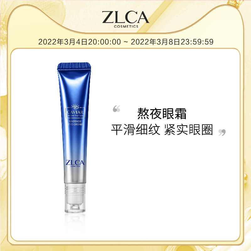 (No. 1 Shop) ZLCA Planted Dew Bank of Staying Night Black Eye Circles Fine Tattoo Eyes Bag Caviar Massage Eye Cream