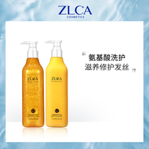 (Shop 1) ZLCA amino acid-free silicone oil fragrance retention oil control shampoo shampoo conditioner