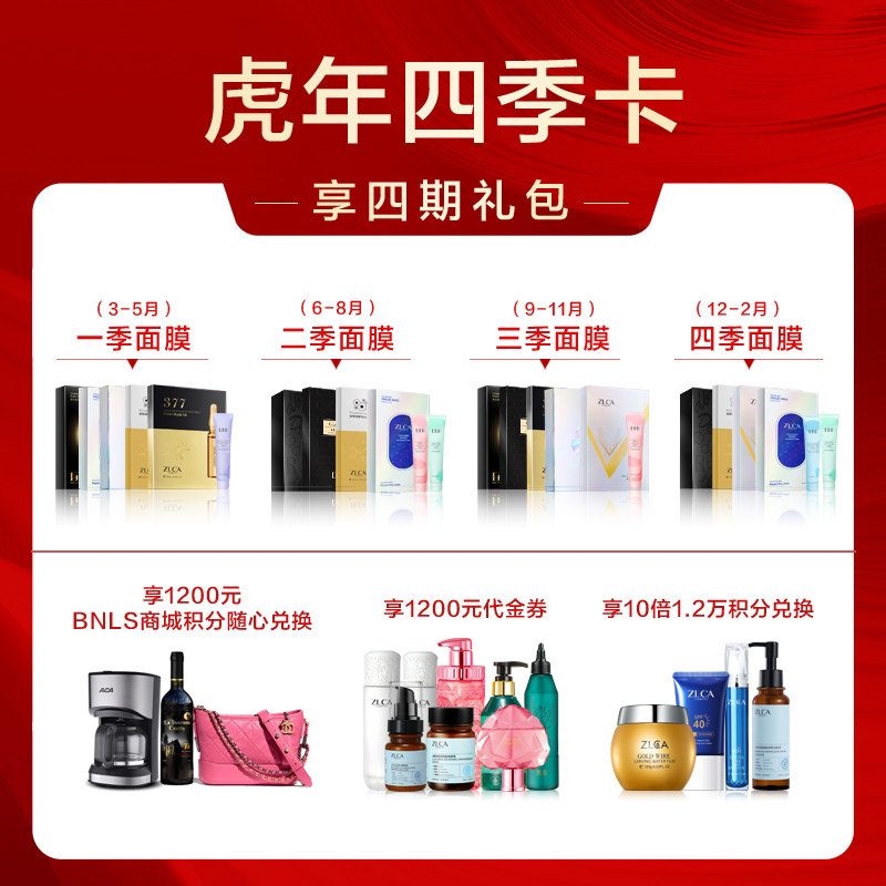 (Fans Exclusive) The First Second of the Four Seasons of the Year of the Tiger