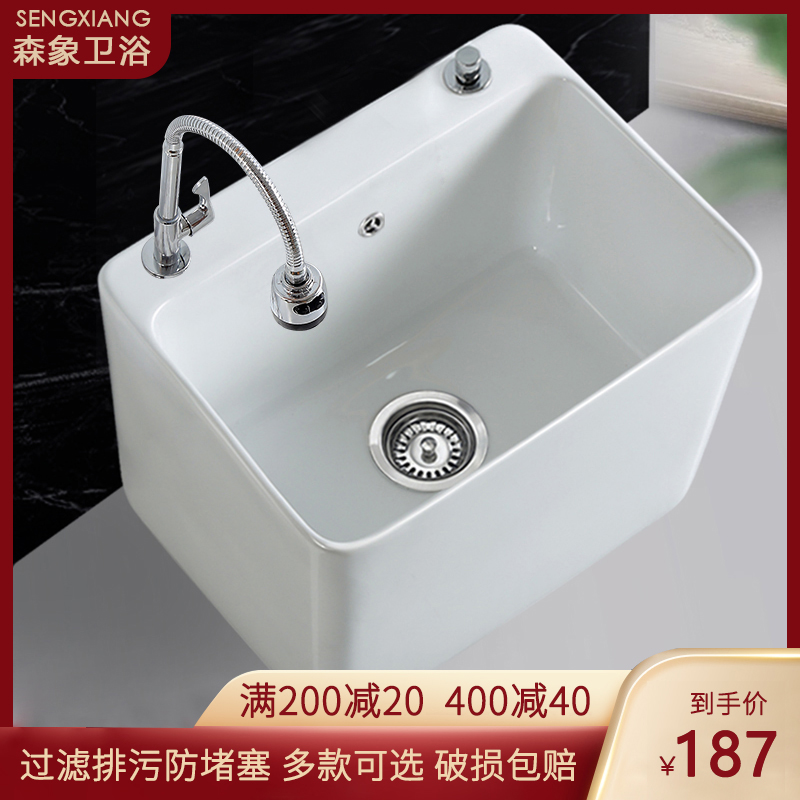 Senxiang balcony mop pool Large mop pool Household mop pool Ceramic floor-to-ceiling washing mop small powder room