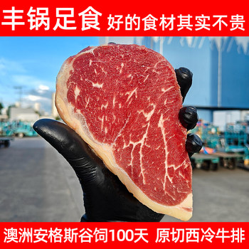 Angus grain-fed sirloin steak