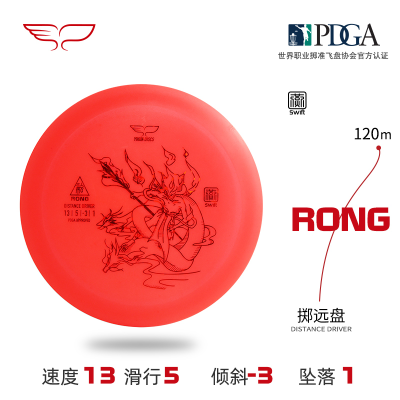 Yikun wing flying disc Limits Professional DiscGolf throw a far disc wishing to melt the RONG PDGA certified competition