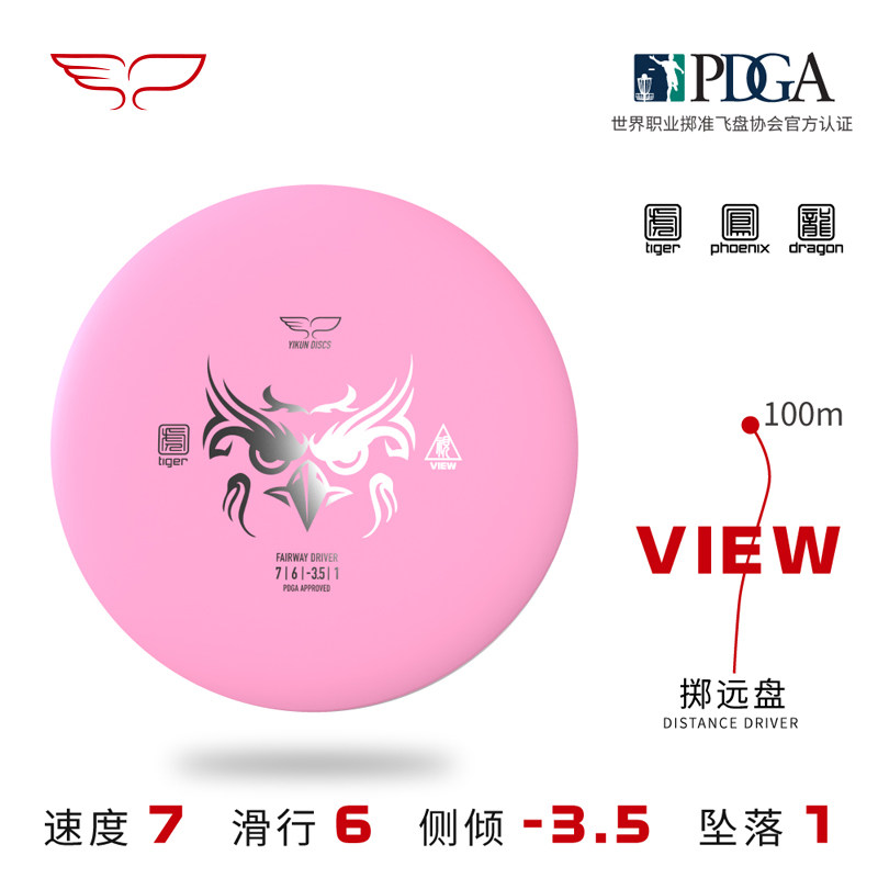 YikunDiscDisc flying disc Disc Golf throw a far disc view of the professional golf certification competition