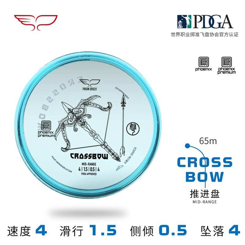 Yikungs wing Flying Disc disc Disc Golf Propulsion Disc Crossbow Professional Golf Disc PDGA Certified Tossing