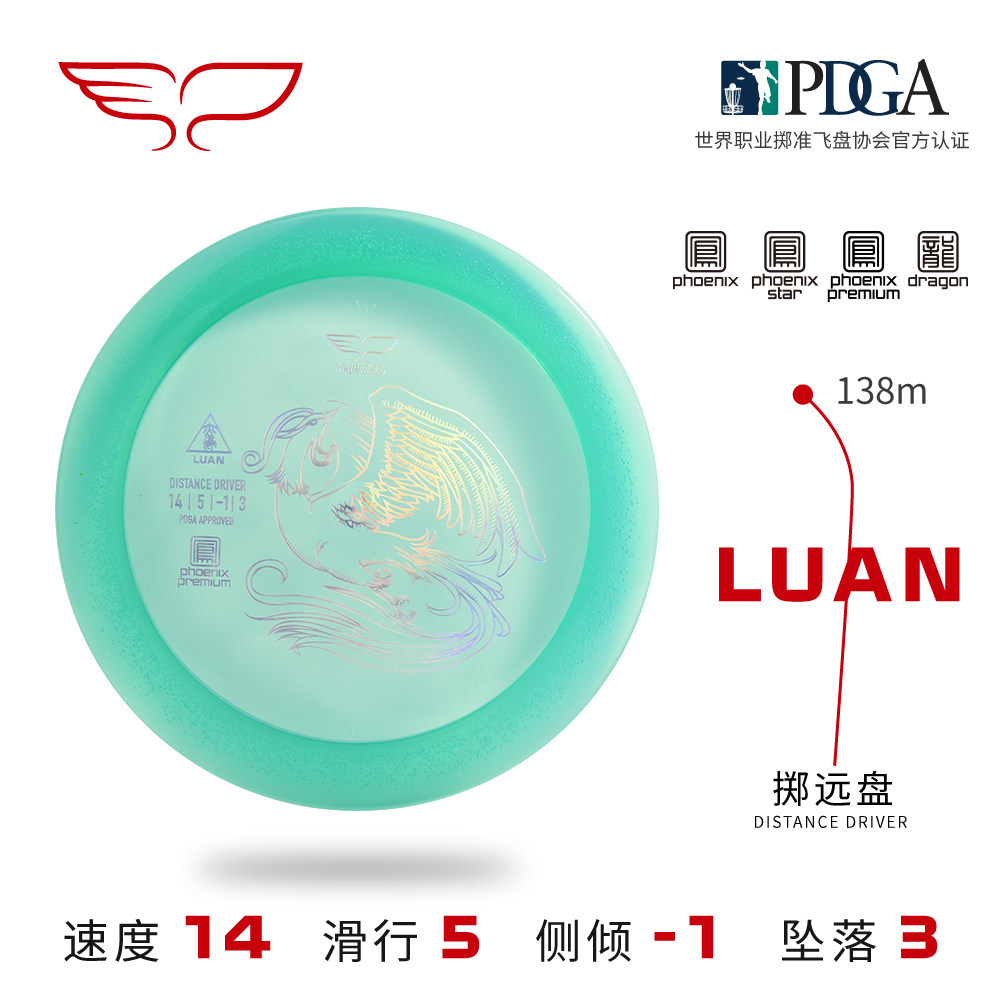 Yikun Wing DiscGolf DiscGolf throws distance disc LUANPDGA certified competition dedicated