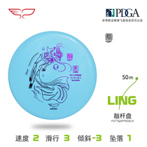 Yikungs wing Flying Disc disc Disc Golf Knocks Disc Mausoleum LING Professional tossing PPDGA certified