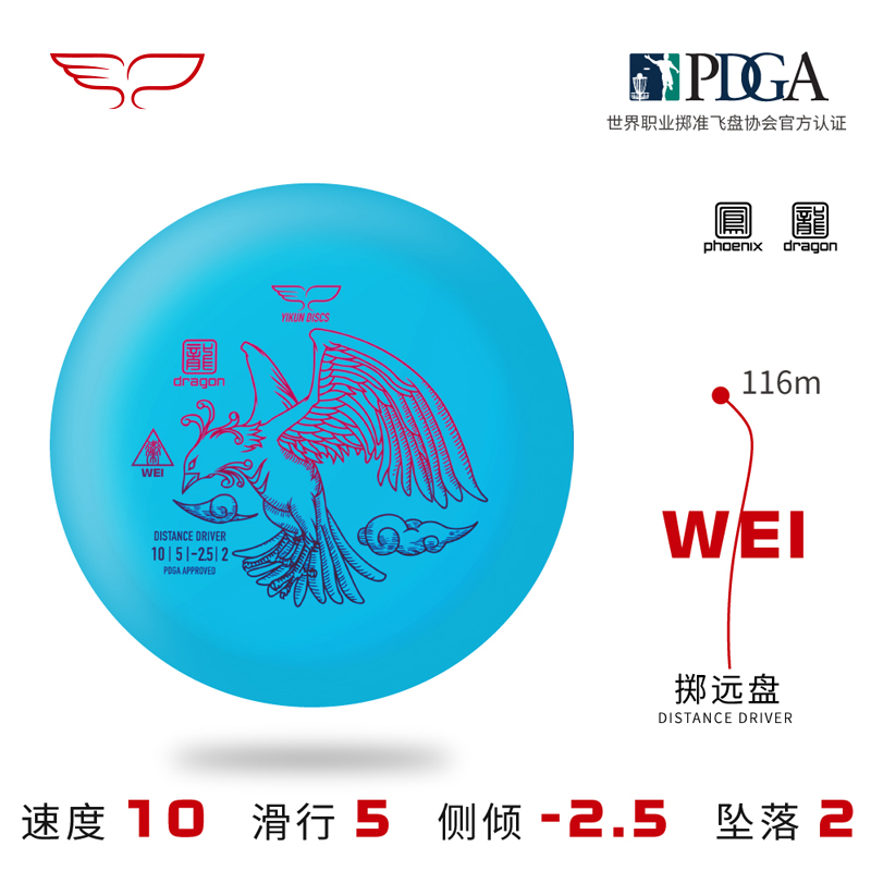 YikunDiscDisc flying disc Disc Golf threw far disc Seiwei Wei Professional Golf Frisbee Competition