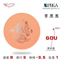 YikunDiscs Wing Kun Frisbee Disc Disc Golf toss Tengu professional Golf Frisbee certification