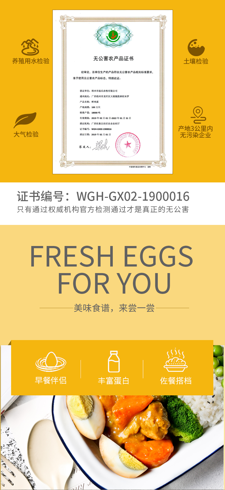 温氏 供港优级土鸡蛋 30枚/1200g 图7