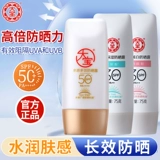 大宝 Солнцезащитный крем, SPF50