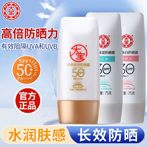 大宝 Солнцезащитный крем, SPF50