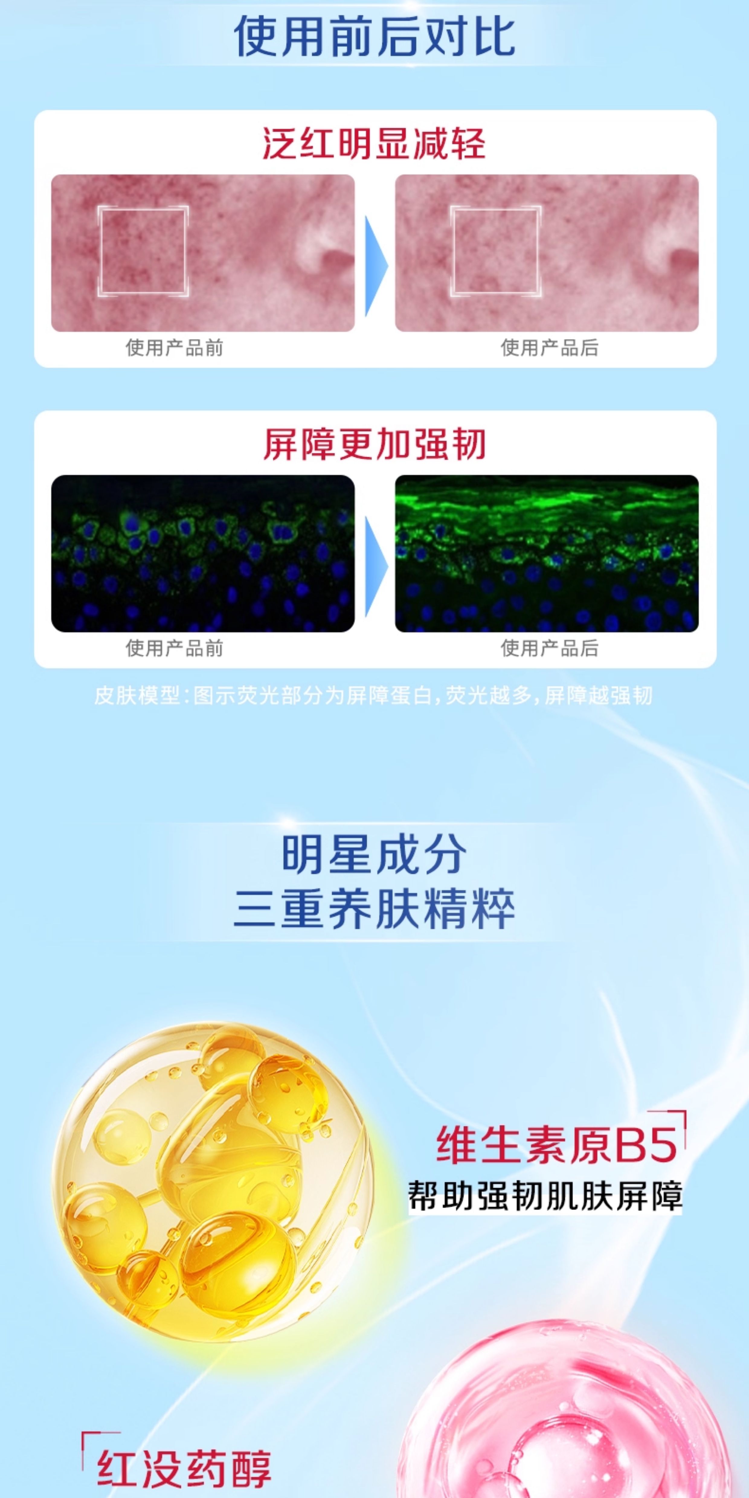 安享好物 安享A级防晒霜-大宝清透 修护防晒霜  