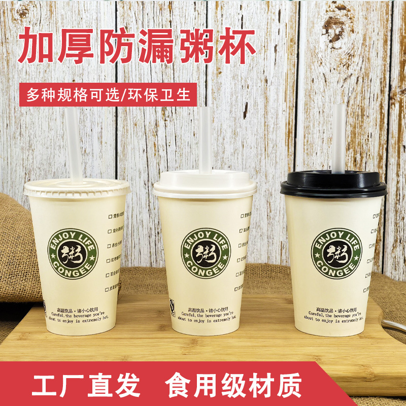 Disposable Thickened Green Porridge Cups with Lids for Commercial Use, Suitable for Breakfast Shops, Nutritious Porridge Cups, Takeaway Wholesale Paper Cups with Free Shipping