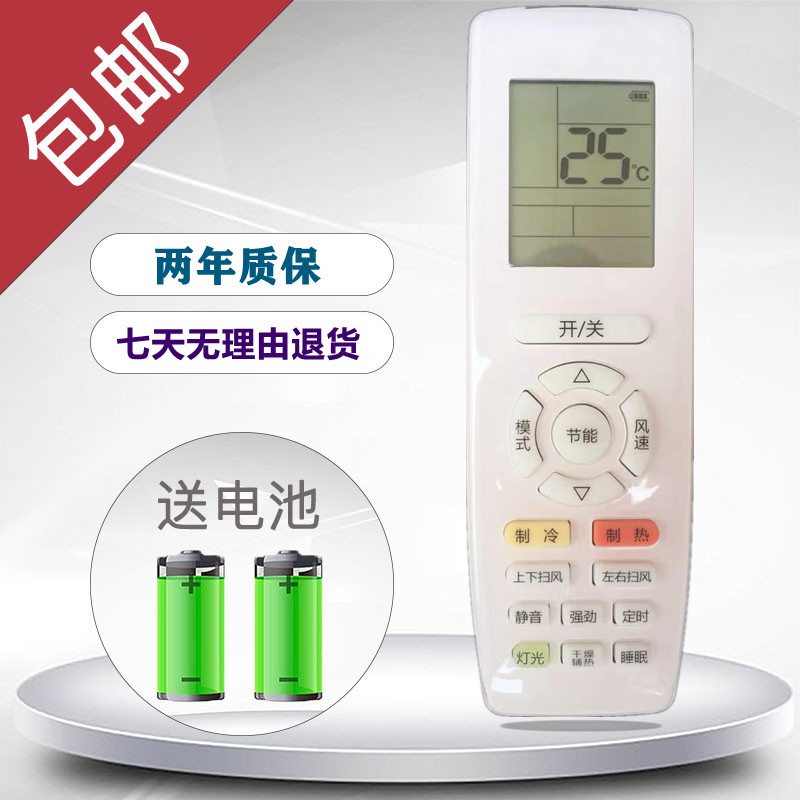Brand new original version of Gli Air conditioning Remote control YAPOF3 YAPOF YAPOF2 calm Wang Qidi All GM