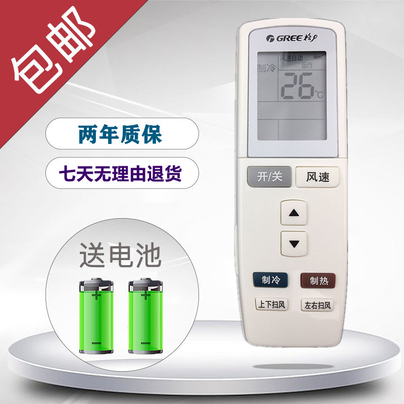 Original edition Gli Air conditioning Remote control YADOF YADOF1 Happy Island Treasure Island Q Force Q Di Tedpie V Department General