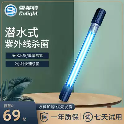 Xuelette UV fish pond water purification algae removal diving sterilization lamp aquarium disinfection lamp aquarium sterilization lamp