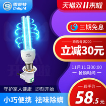 Xuelette UV lamp disinfection lamp germicidal lamp Home portable mobile germicidal lamp indoor ozone kindergarten