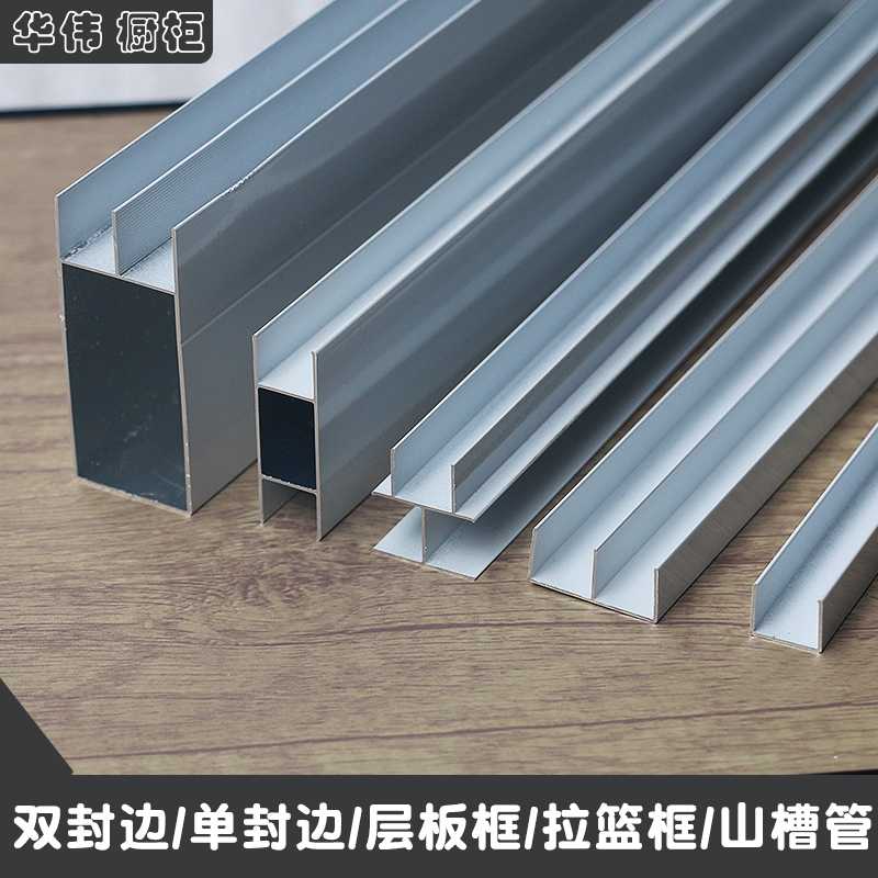 Tile overall cabinet column card slot mountain slot tube laminate frame pull basket frame double edge strip mountain word slot U slot large frame