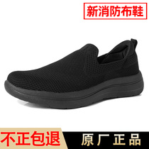 International Wah New Fire Cloth Shoes Men Black One foot pedal breathable flying loom Low Help Soft Bottom Anti-slip casual shoes