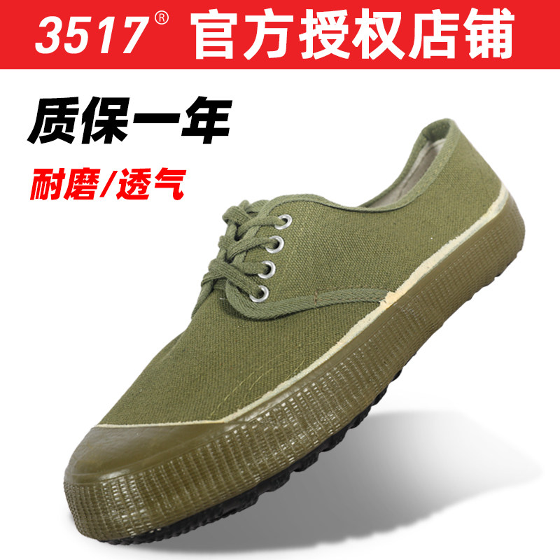3517 Jiefang shoes men's summer construction site wear-resistant yellow sneakers women's work labor insurance shoes 48 yards breathable combat training shoes