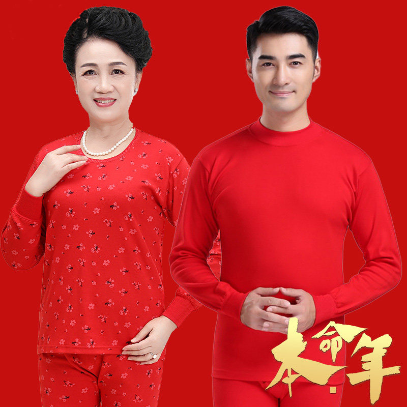 Middle-aged men and women were old men and women with pure cotton warm underwear suit large-scale red dad and mom autumn pants