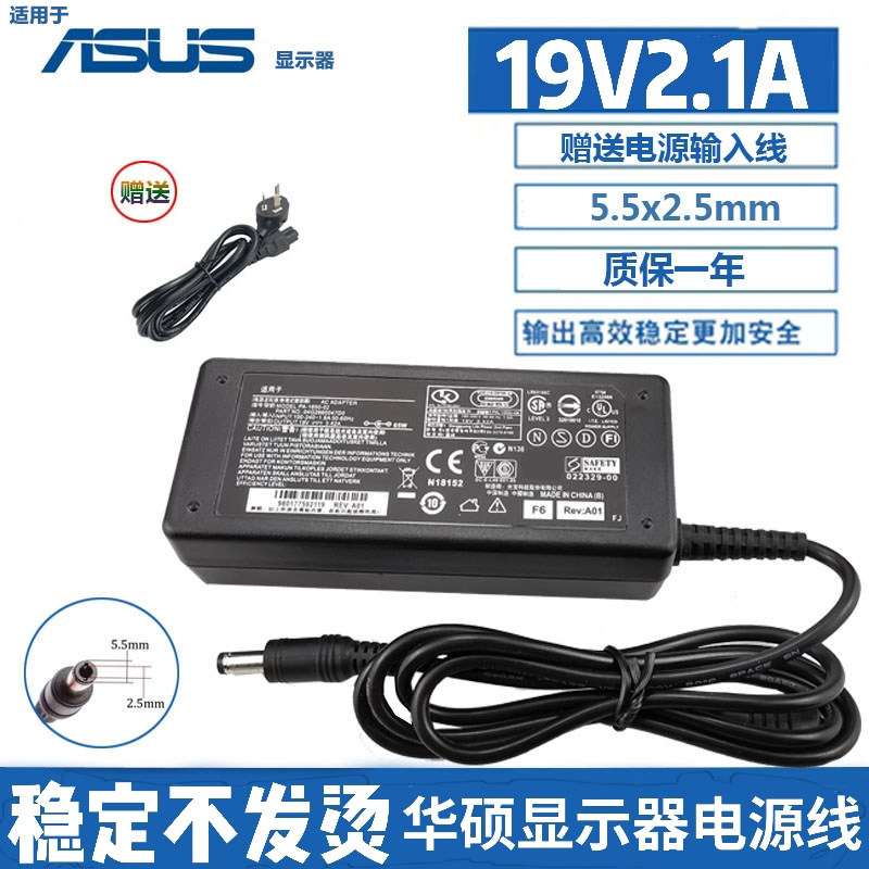 ASUS ASUS computer MX279H VX239H VX279H LCD monitor power adapter charging cable