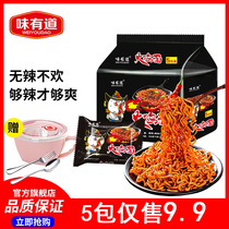  (Free stainless steel fork)Wei Youdao super spicy turkey noodles Multi-specification instant noodles Instant noodles Hot and sour powder snacks