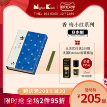 (New) Japanese incense Hall nipponkodo plum small pattern natural incense indoor home home