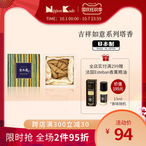 Japan Xiangtang nipponkodo auspicious Ruyi Tai Xiang natural incense indoor home burning incense agarwood white sandalwood