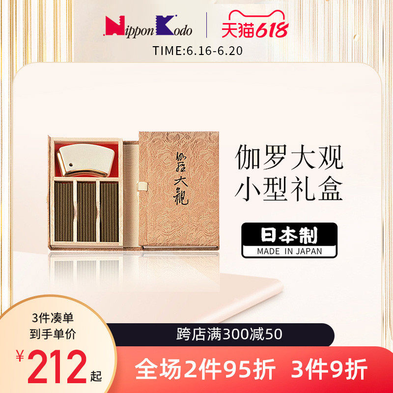 Japanese incense chapel niptonkodo garo great view courtesy box line fragrant ring cilantro cilantro with natural wood lavender