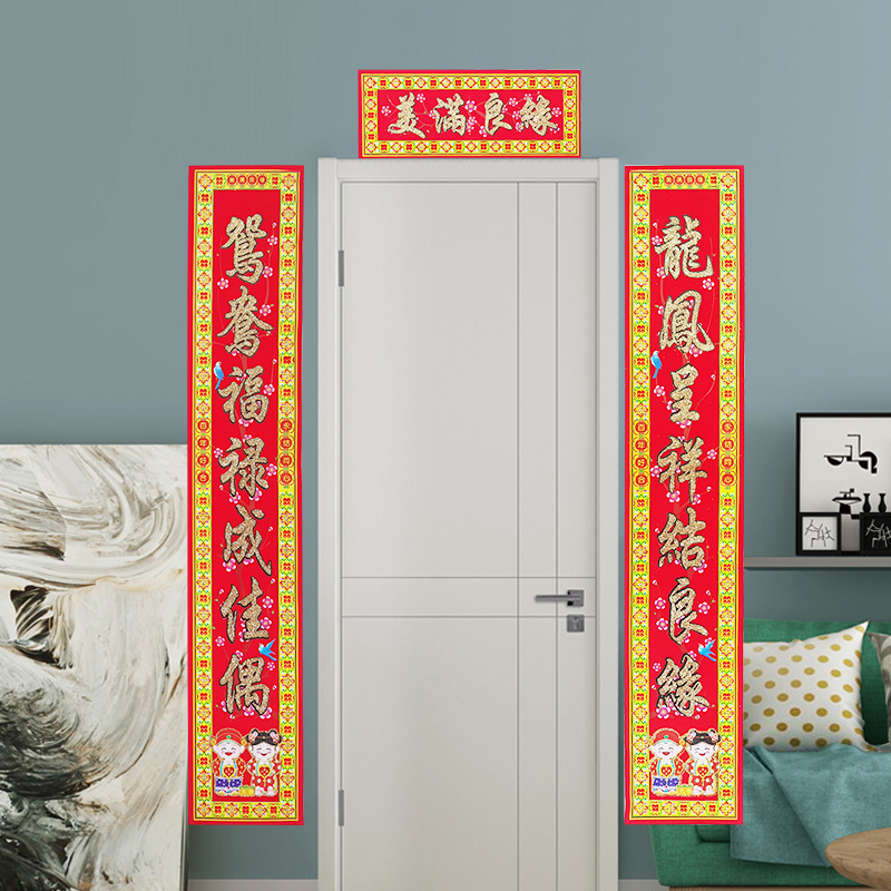 Wedding Supplies Wedding Celebration Happy Words Couplet Flocking Xilian Gate Wedding Room Layout Wedding Decoration Woman's Room Door Marriage