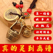 Keychain pendant five emperors copper money transfer Zhaofu barrel ox creative car key hanging decoration male personality