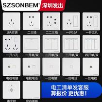 Sitong Matsumoto five-hole two-three plug single open double control switch engineering household power supply concealed switch socket panel
