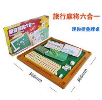 Mahjong mini travel portable carving with small folding six-in-one table travel style one version four pocket card table