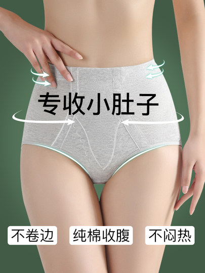 Pure Cotton Tummy Control Pants, Strong Butt-Lifting Underwear for Women, Waist Shaping, Postpartum Mid-Waist High-Waist Body Shaping Magic Tool