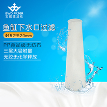 Fish tank outlet filter bag 152 * 520mm non-woven PP food grade water treatment liquid filter Cotton