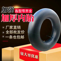 Thickened butyl rubber car tire inner tube 900R20 1000R20 1100R20 1200R20 truck matching
