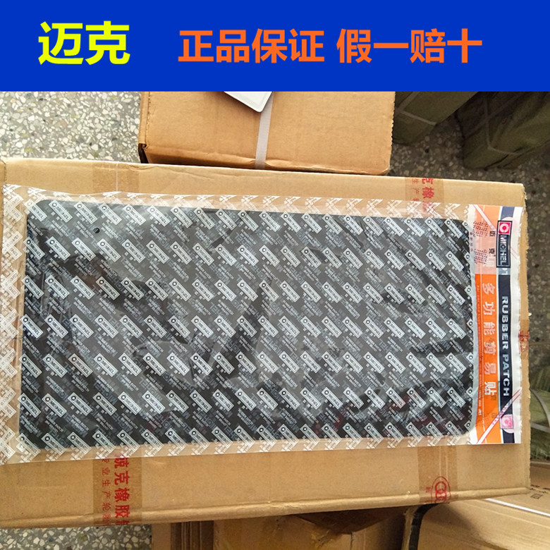 Mike Cut and Paste One Cut Double Sided Film