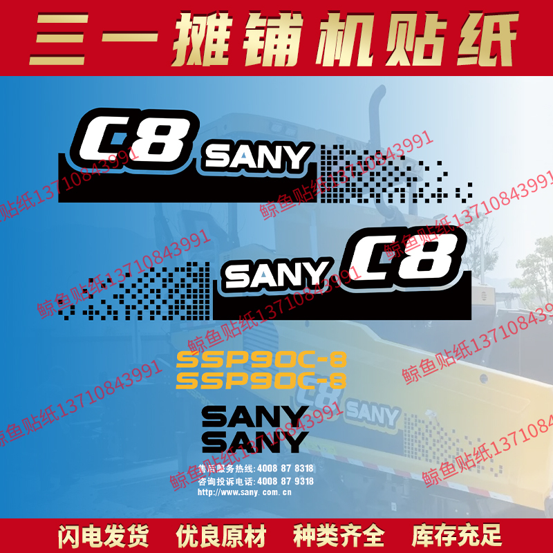 Suitable for Sany Paver C8 Labeling Ssp90C-8 Stickers Ssp130C-8H Labels Paver Accessories