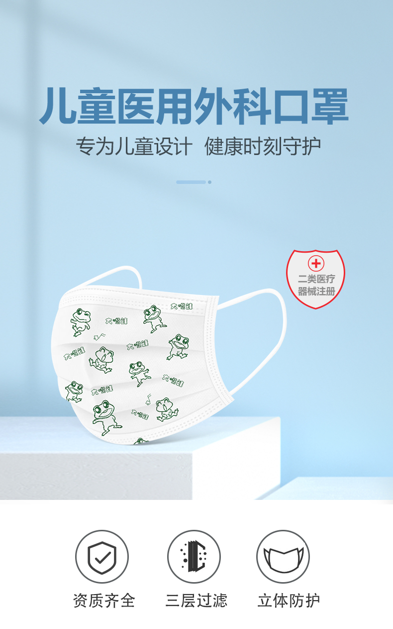 舒巴宁 儿童一次性医用外科口罩 100只装 图1