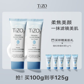 Tizo2 physical sunscreen facial isolation matte concealer for oily skin spf40*2 Tizo2 physical sunscreen facial isolation matte concealer for oily skin spf40*2